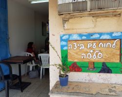 חנות לחוח בשוק הכרמל